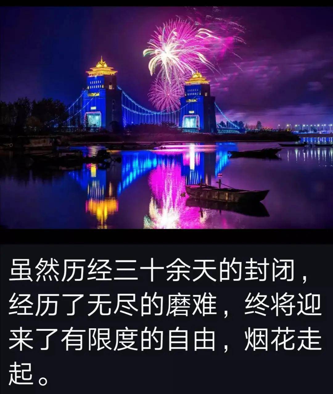 扬州解封9号，烟火重归处，且行且珍惜