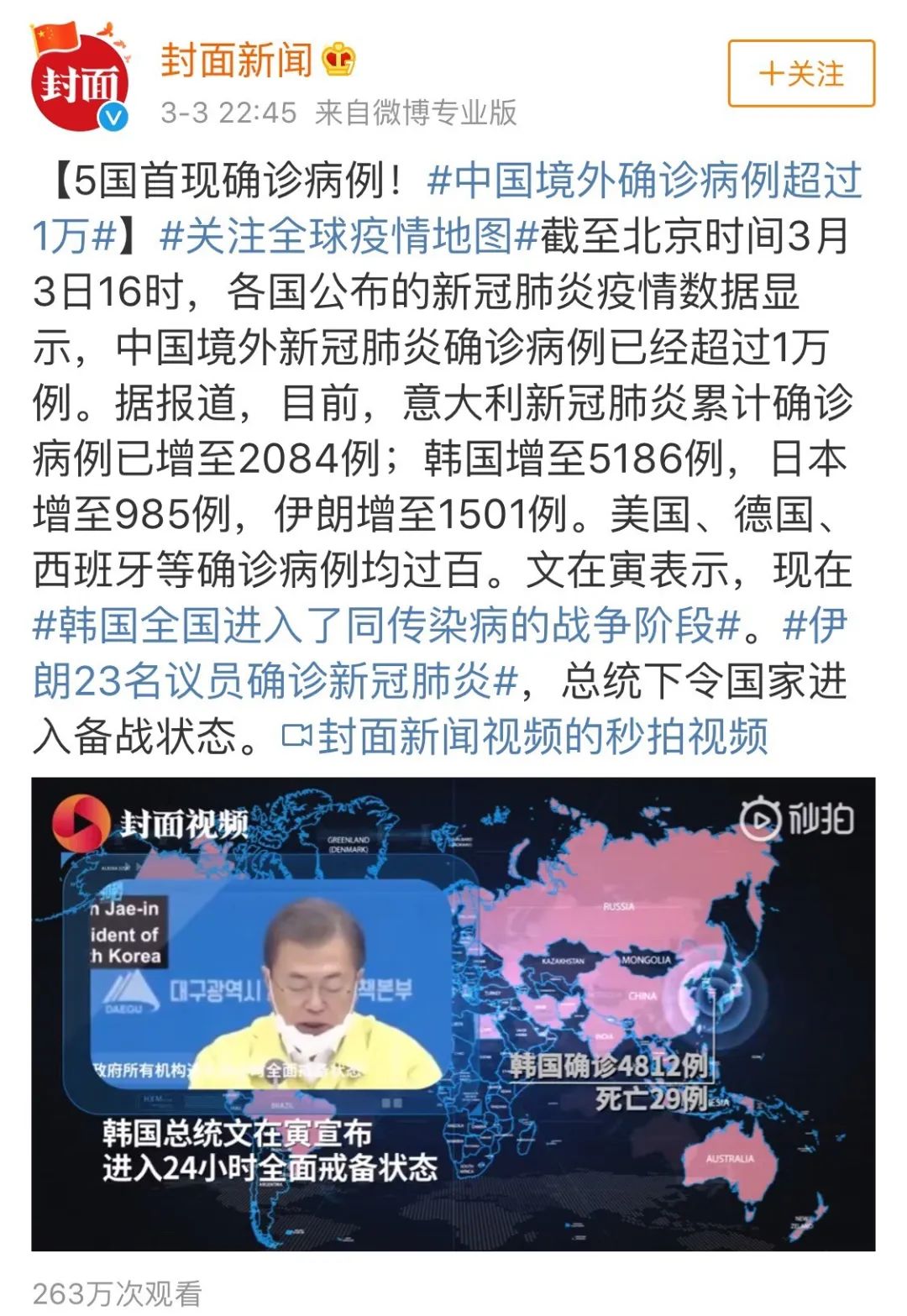 新型冠状病毒肺炎疫情最新消息，全球防控进入新阶段