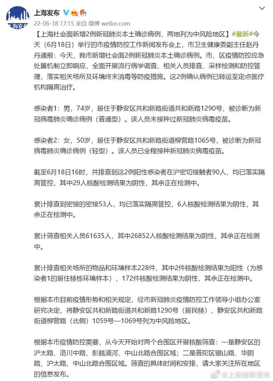 上海最新疫情新增，科学防控与市民合力筑起健康防线