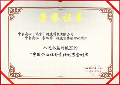 雅安新生，震后重建展新颜，绿色发展谱华章