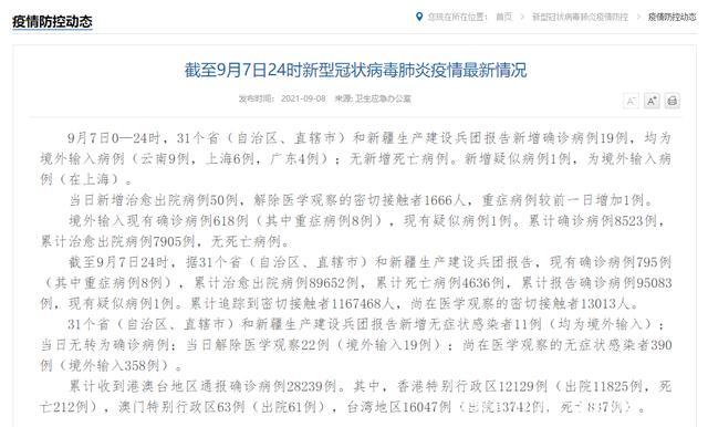 邯郸最新疫情通报，今日新增病例情况及防控措施解读