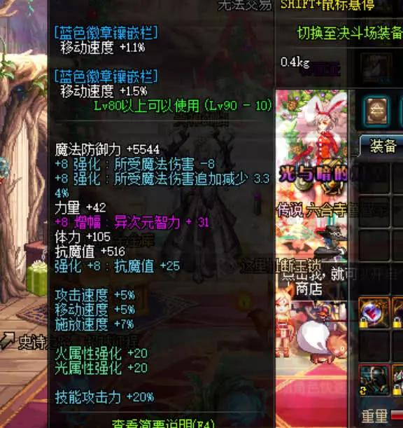 DNF护肩附魔指南，提升战力，从细节开始