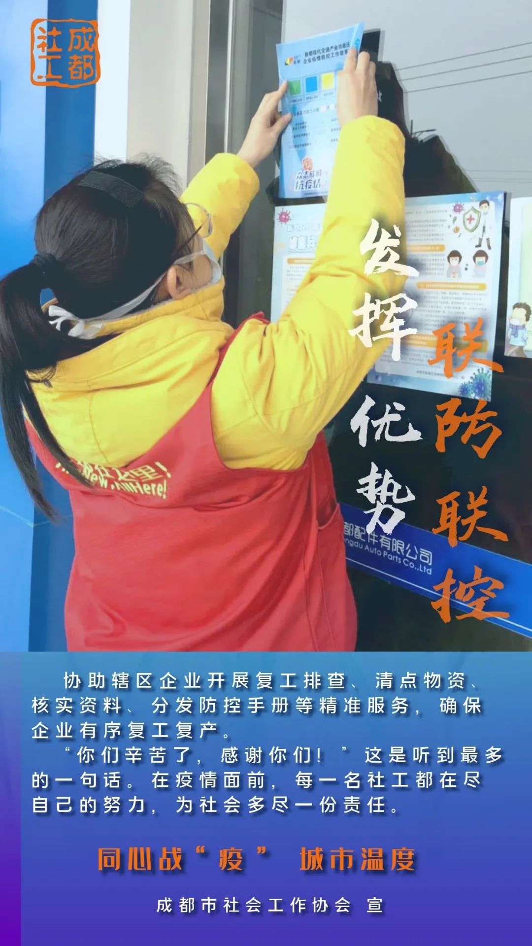 成都新冠疫情最新动态，精准防控下的城市守护战