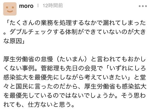 拉姆达变异毒株可逃避中和抗体，这意味着什么？