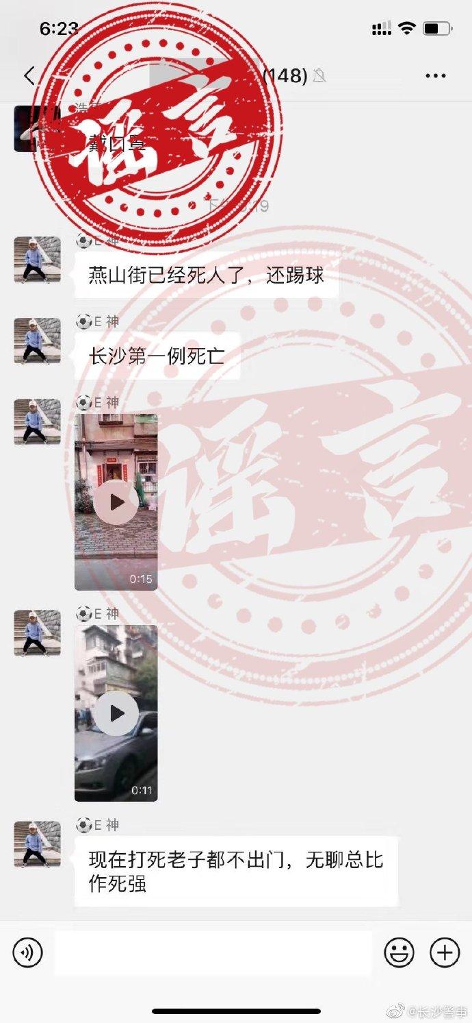 长沙昨日新增2例本土确诊病例，防控措施迅速启动