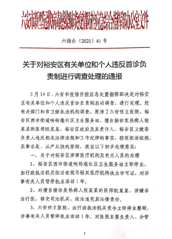 南阳疫情最新情况，单日新增本土确诊病例5例，防控措施持续加强