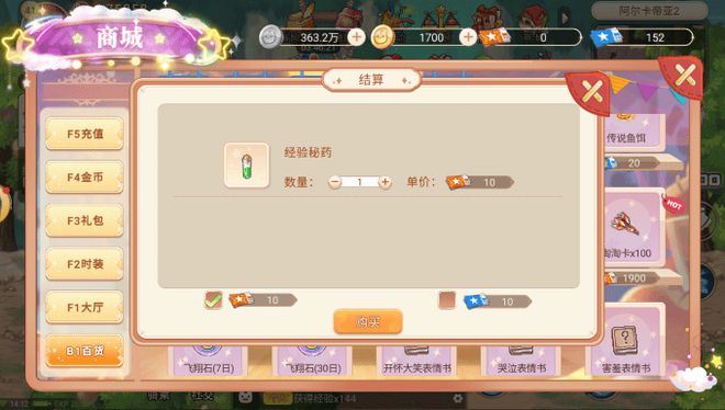 彩虹岛随机称号属性大全,提升战力的隐藏秘诀! 彩虹岛随机称号属性大全,提升战力的隐藏秘诀!