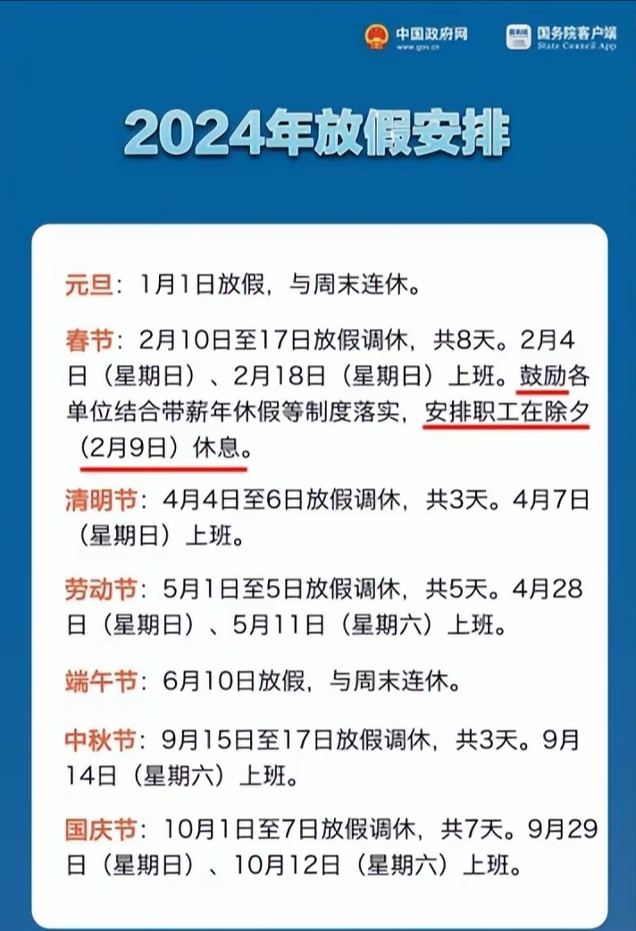 五一法定假日放几天？详解假期安排与出行建议
