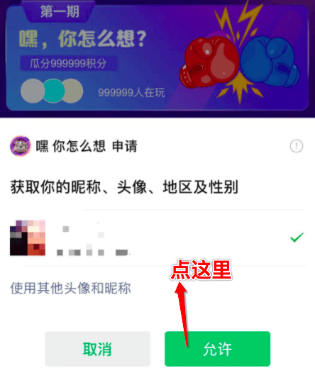 开心赚挂机是真的吗？揭秘躺赚背后的真相与风险