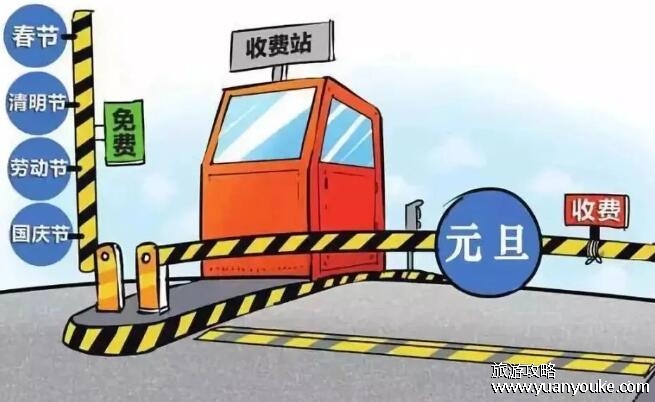 元旦假期高速公路通行指南，私家车是否免费？