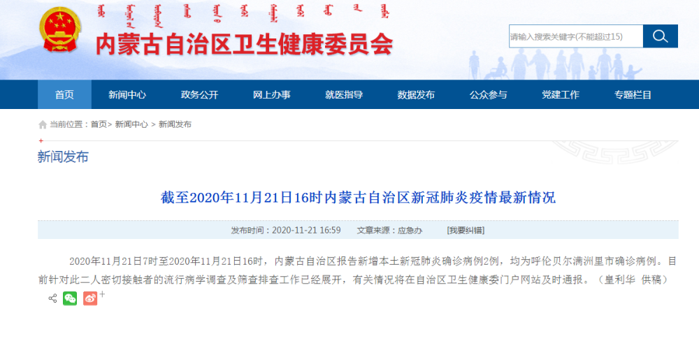 天津新增19例本土确诊病例，疫情防控再临考验