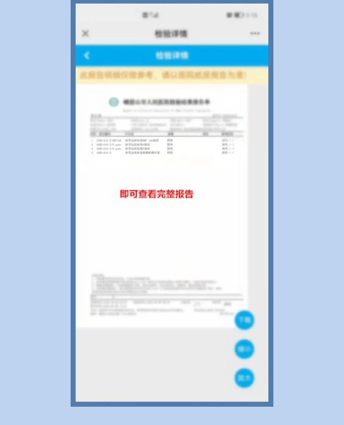 怎么在手机上查核酸结果？手把手教你快速查询
