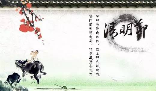 清明时节，思故人，惜当下—2023年清明节的追忆与前行