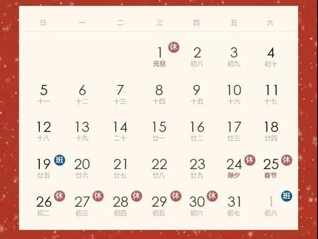 法定春节假日是多少天2020？详细解读假期安排与变化