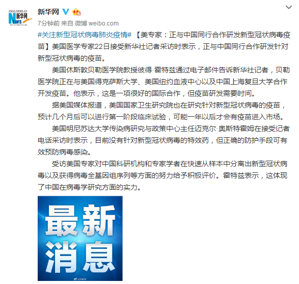 北京新增新型冠状病毒死亡病例，专家呼吁加强防护与疫苗接种