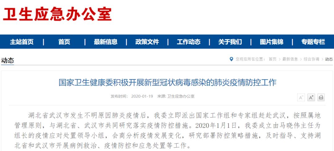 北京新增新型冠状病毒死亡病例，专家呼吁加强防护与疫苗接种