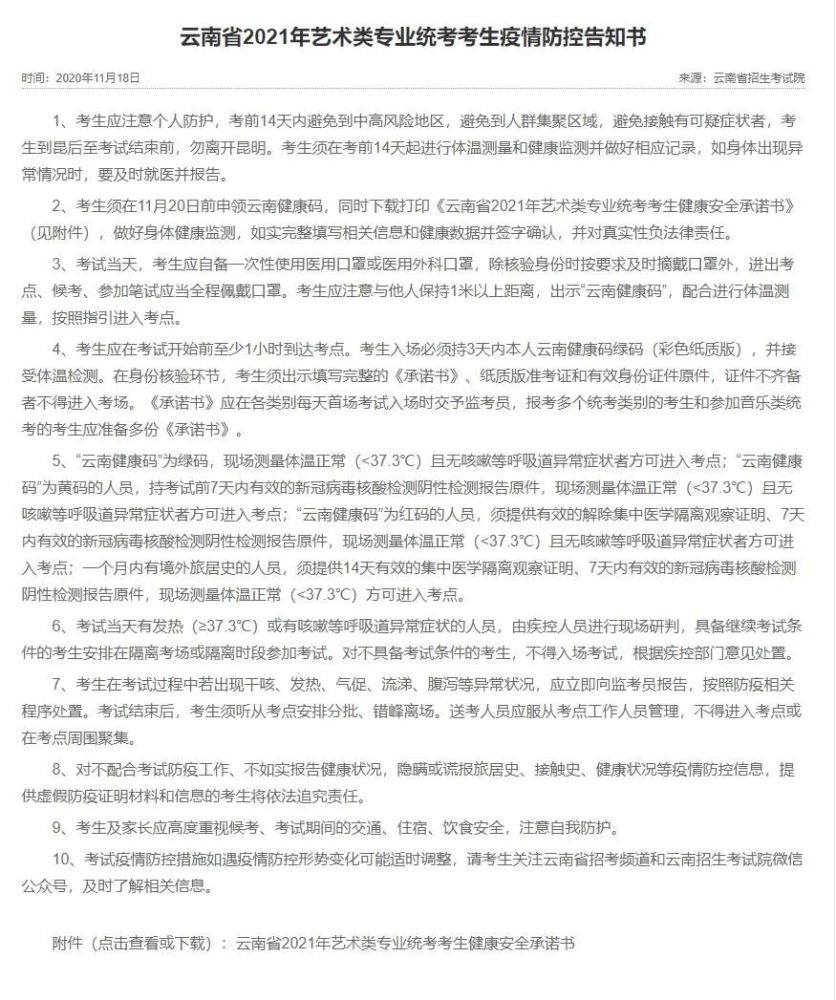 河北新增72例本土病例，疫情防控再响警钟