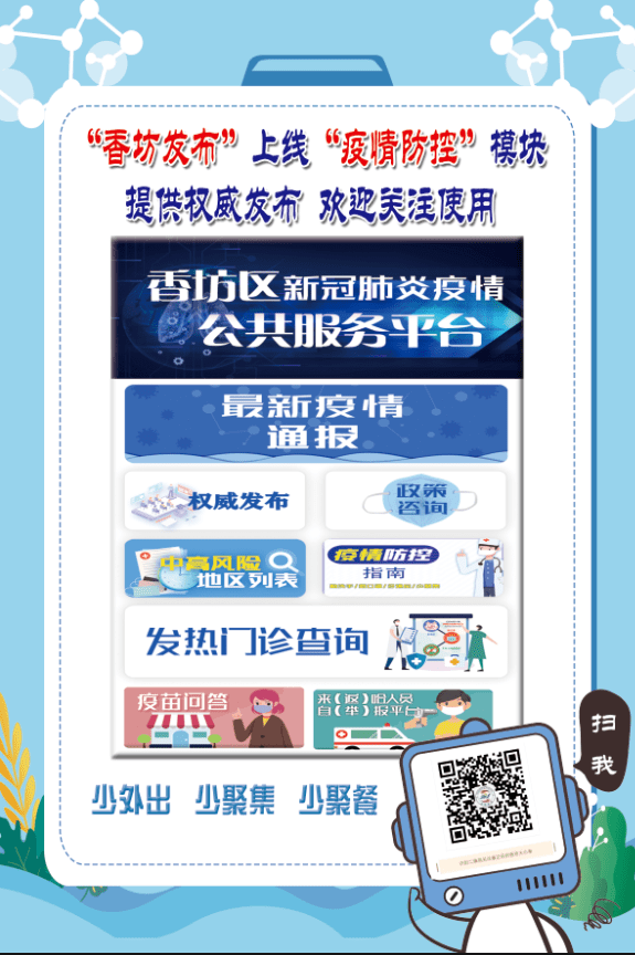 疫情动态一目了然，最新数据地图助力精准防控