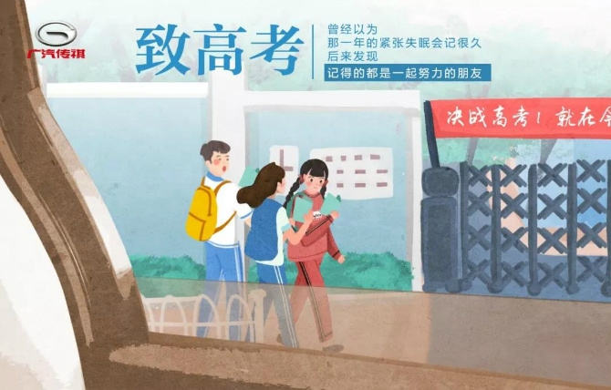 全国高考时间安排，千军万马同赴梦想之约