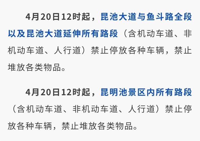 西安最新出行管制，市民出行须知与交通管理措施详解