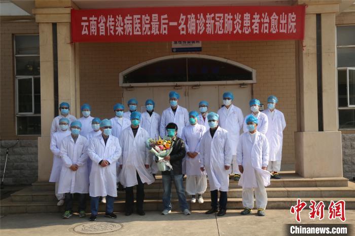 云南首例新冠肺炎病例治愈背后的抗疫答卷