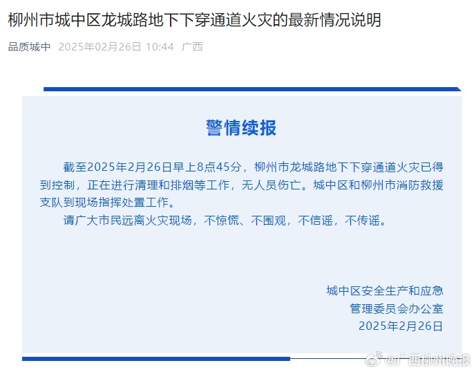 柳州发布最新疫情通告，科学精准防控，守护龙城烟火气