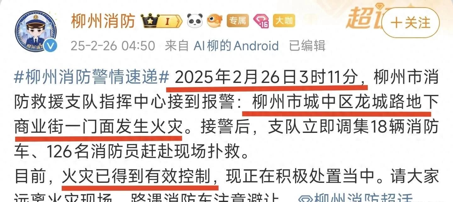柳州发布最新疫情通告，科学精准防控，守护龙城烟火气