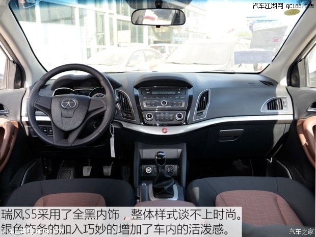 瑞风S5参数配置全解析，性价比之选的硬核实