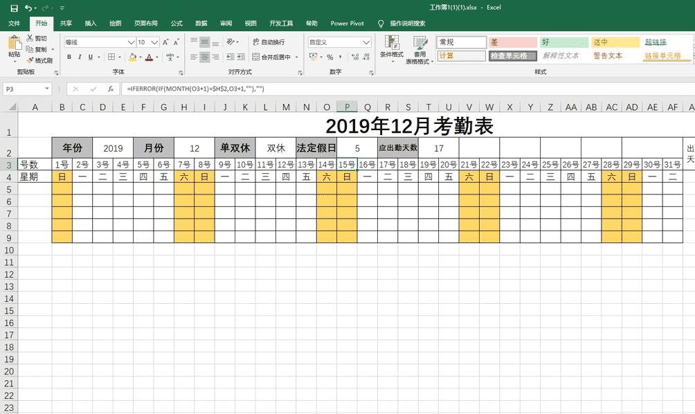 一文读懂中国国家法定假日，天数、安排与文化内涵