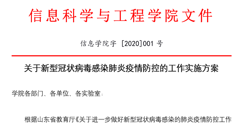 疫情最新数据更新公告，科学防控，共筑健康防线