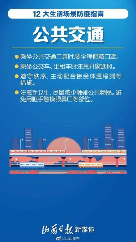 疫情最新数据更新公告，科学防控，共筑健康防线