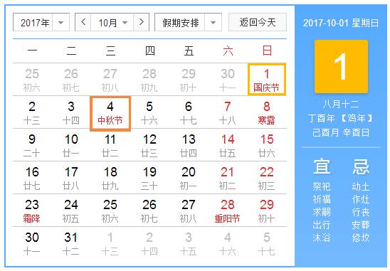 2023年5月1日放假安排出炉，连休五天，乐享美好时光