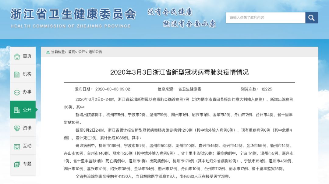 香港今日新增确诊病例持续下降，防疫措施显成效