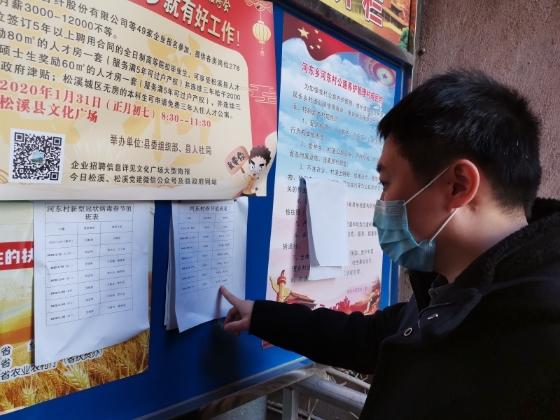 松溪县疫情最新通报，新增确诊人数持续下降，防控成果显著