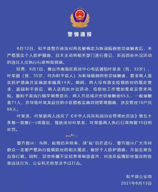 广州两名医务人员确诊新冠，他们是否已接种疫苗？