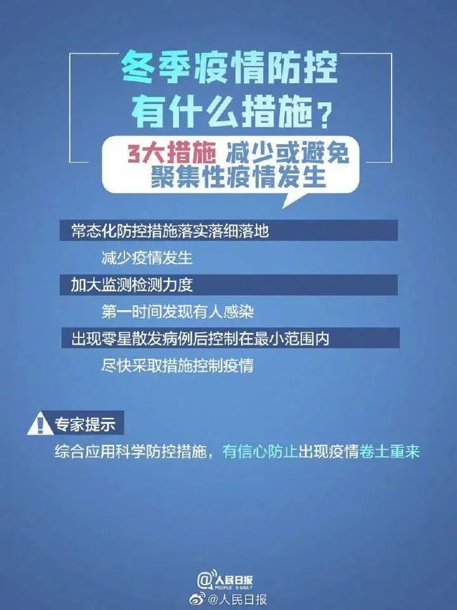 杭州疫情返乡员工上班规定，安全返岗与科学防控指南