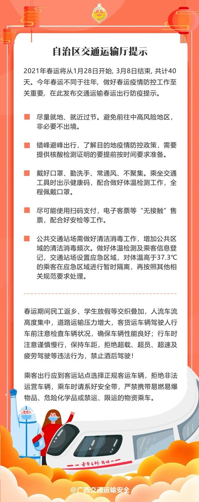 南宁通报一例核酸检测阳性人员行动轨迹，紧急排查相关接触者