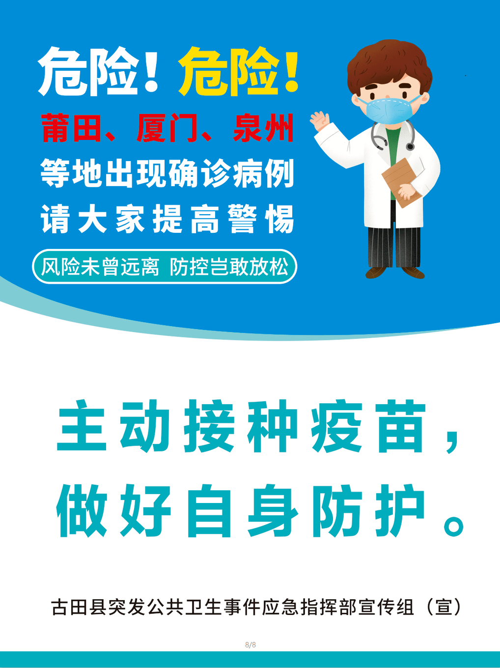 国产疫苗应对德尔塔，筑牢免疫屏障的关键一步