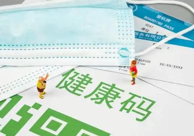 健康码退出登录就取消了吗？