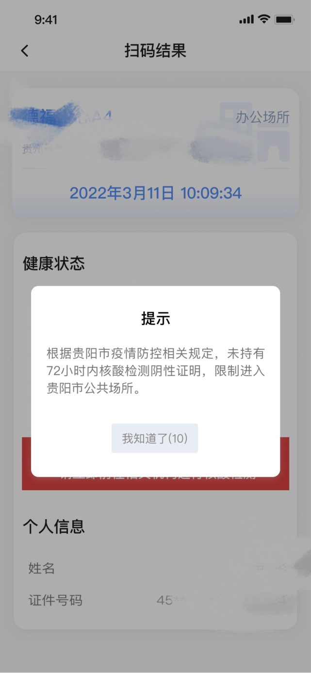 健康码退出登录就取消了吗？