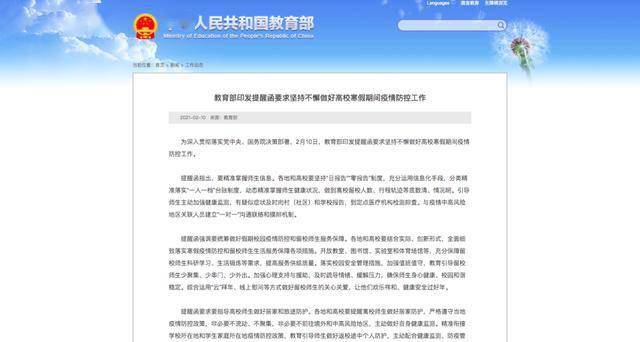 北京一高校校园现阳性样本，应急机制迅速启动保障师生安全