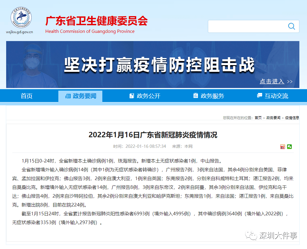 广东新增13例本土感染者详情公布 多地与广州疫情属同一传播链