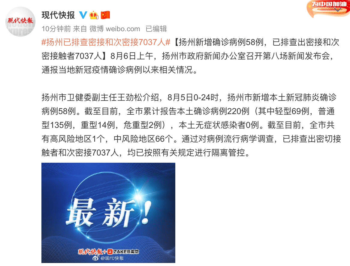 扬州疫情最新情况，防控措施升级，全力守护市民健康