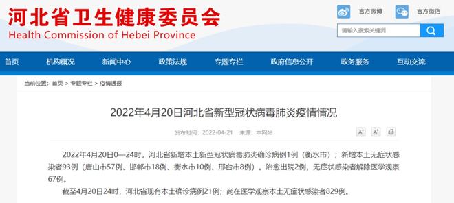 浙江新增本土本土无症状感染者一例，精准防控体系高效运转