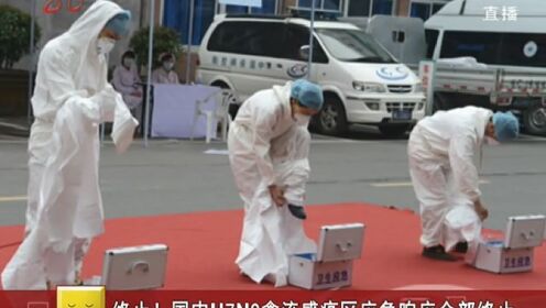 河南H7N9禽流感疫情突发，公共卫生应急响应全面启动