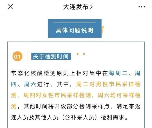 青岛回应核酸检测男女分开检测，优化资源配置，提升检测效率