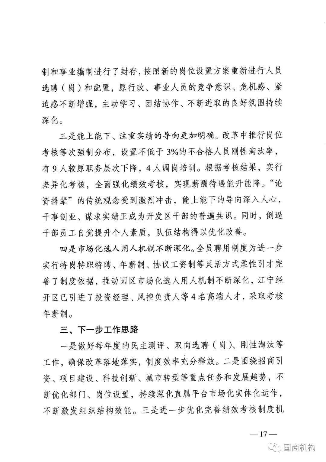 精准防控的江苏实践，解读333号文背后的科学治理逻辑