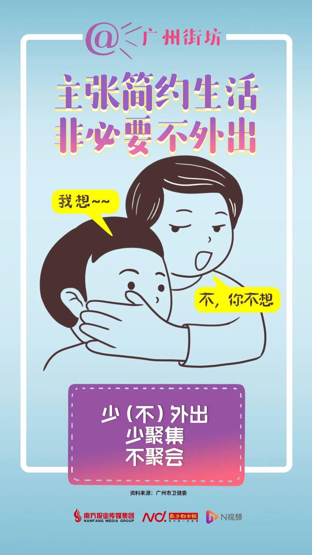 广州全市核酸大排查发现16例阳性，凸显精准防控重要性