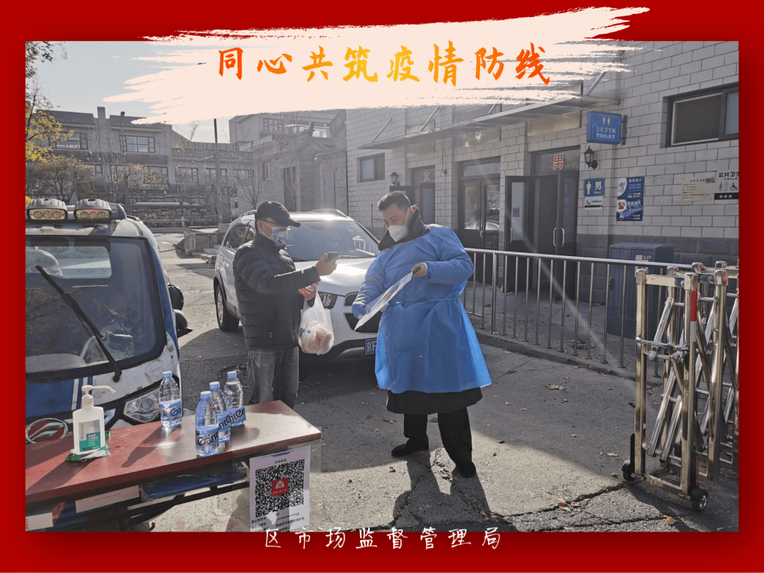 密云疫情严峻，全民携手，共筑抗疫防线