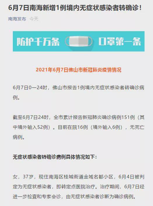 山东省通报首例新冠变异毒株感染病例 防控措施全面升级